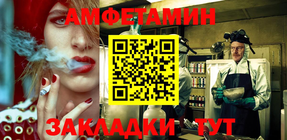 АМФЕТАМИН VHQ  Вход с VPN  Amphetamine  Кропоткин  нарко площадка наркотические препараты  Амфетамин 
