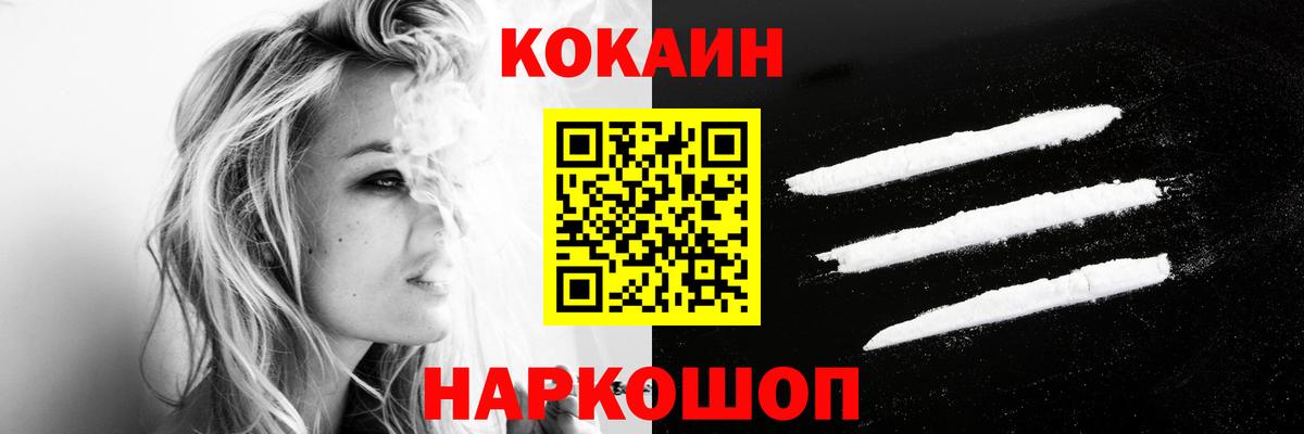 Cocaine 98%  COCAIN 97%  Кропоткин  Вход с VPN 