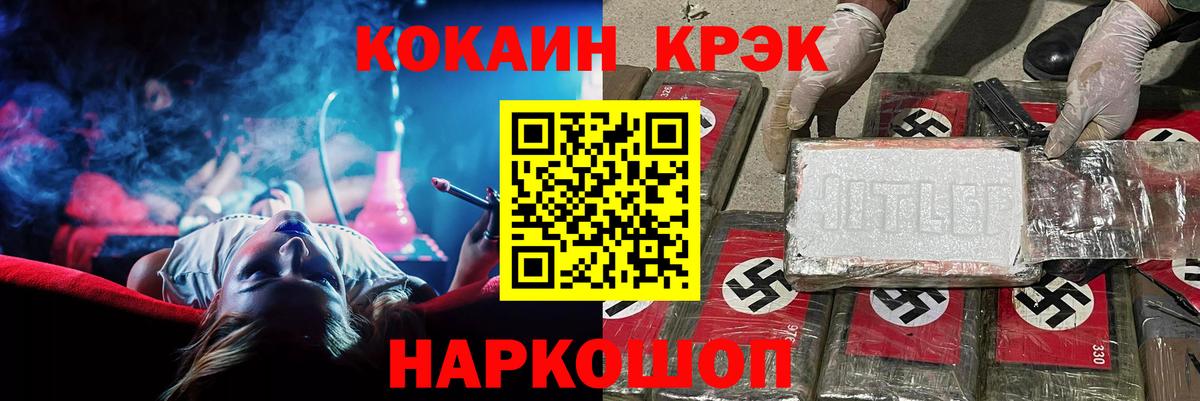 Кокаин FishScale Кропоткин