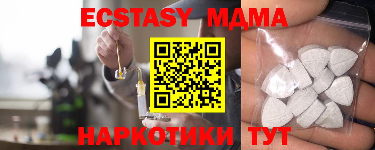 Кропоткин  Экстази таблы  Вход с VPN 