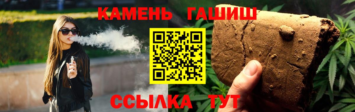 Гашиш  Вход с VPN  Кропоткин  ГАШ индика сатива  Гашиш hashish 