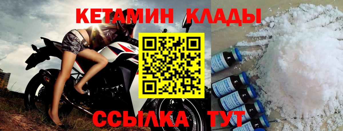 Кропоткин  КЕТАМИН ketamine  КЕТАМИН ketamine  Вход с VPN 