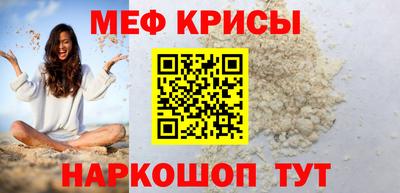 мефедрон мука Кинель