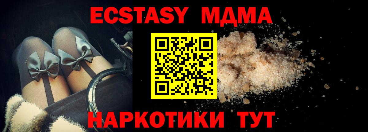 МДМА crystal  MDMA молли  Кропоткин  МДМА  Вход с VPN 