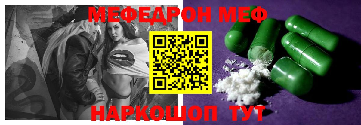 Меф 4 MMC  Вход с VPN  МЯУ-МЯУ  Кропоткин 