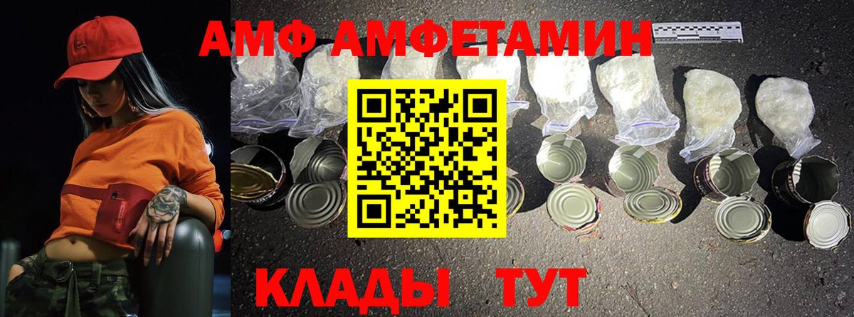 Первитин Methamphetamine  Вход с VPN  Кропоткин 