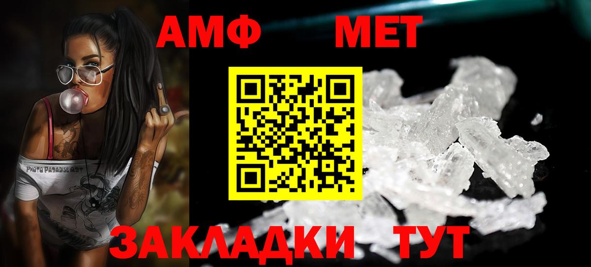 МЕТАМФЕТАМИН мет Кропоткин