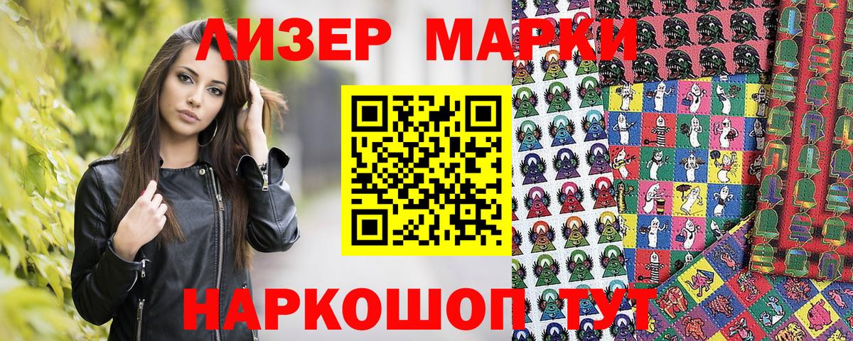 Наркотические марки 1,5мг  Вход с VPN  Кропоткин 