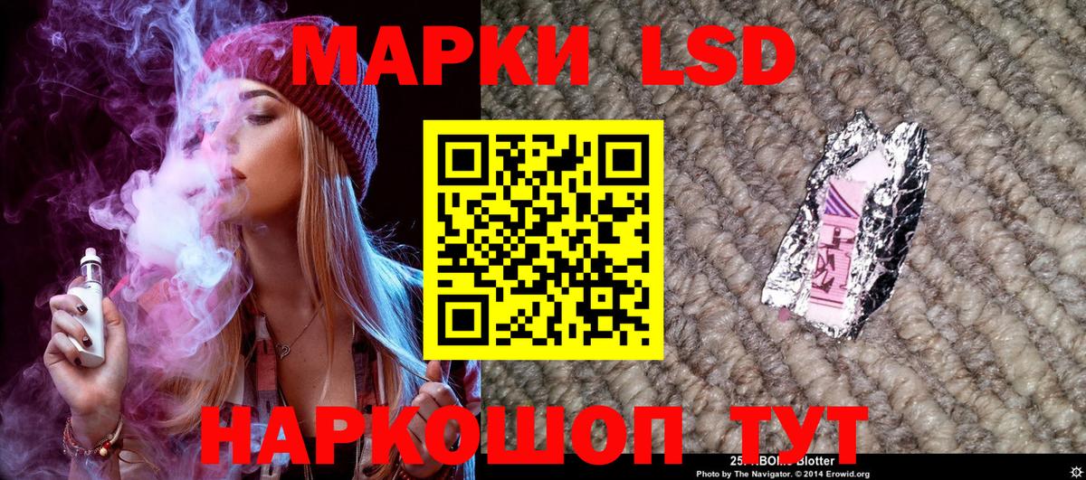 Марки N-bome 1,5мг Кропоткин