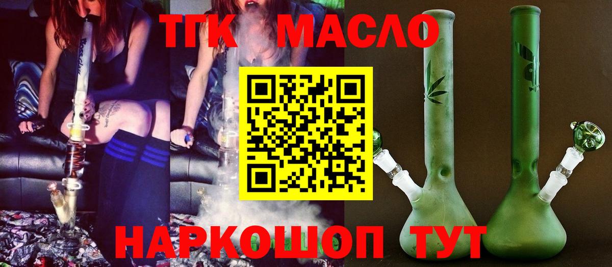 Кропоткин  Дистиллят ТГК вейп  Вход с VPN 