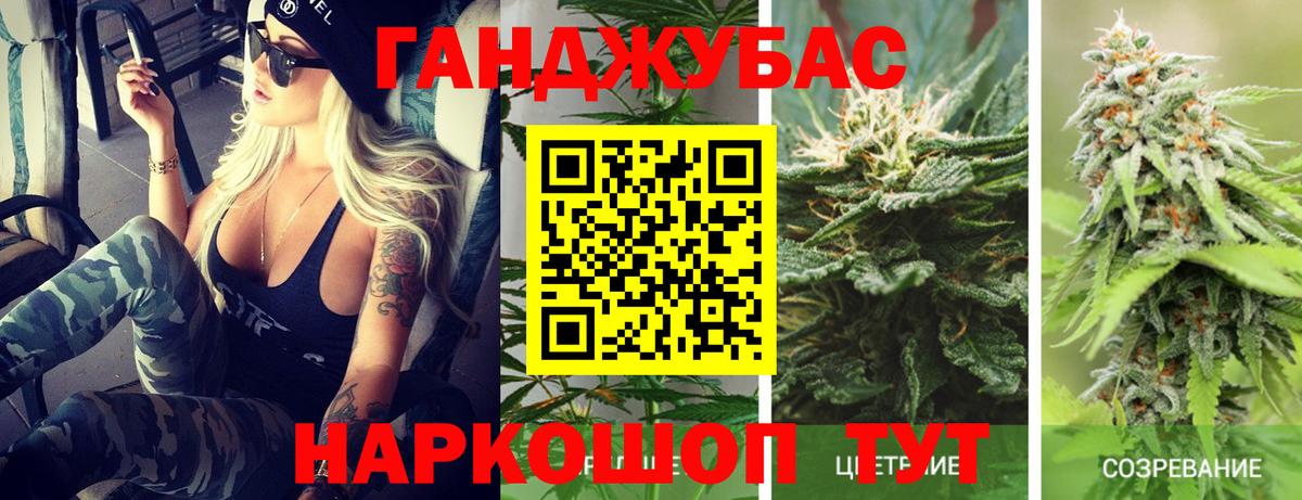 Бошки Шишки сатива Кропоткин