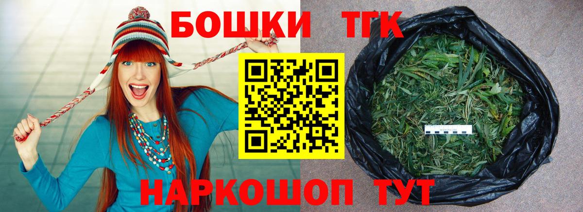Кропоткин  Конопля сатива  Вход с VPN  Бошки марихуана THC 21% 